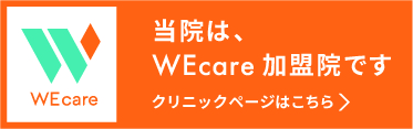 WEcare加盟